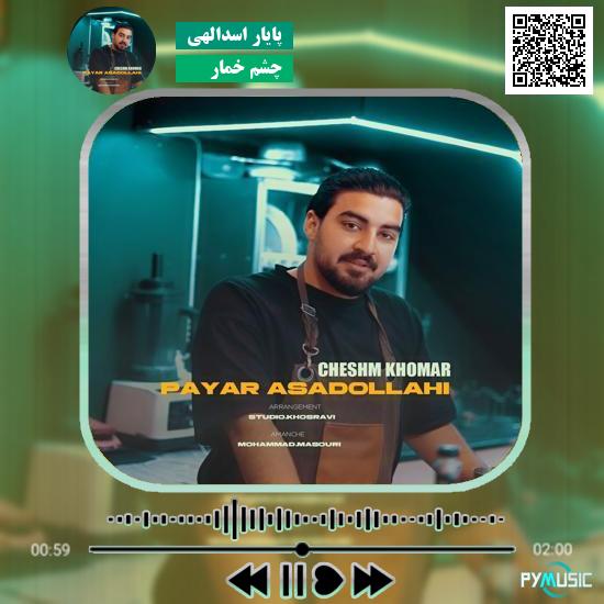 دانلود آهنگ چشم خمار پایار اسدالهی